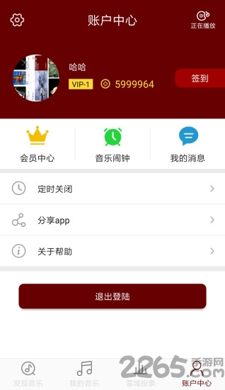 雪域云手机版 雪域云app下载