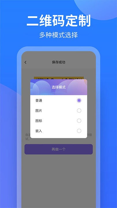 云知天气二维码app