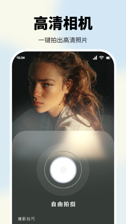 快拍秀app 快拍秀下载软件