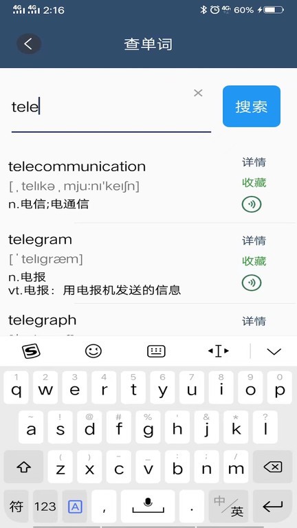 英语单词呗app