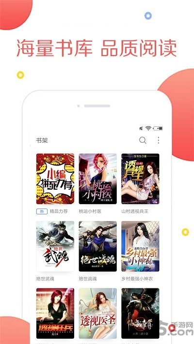 全本小说追书大全客户端