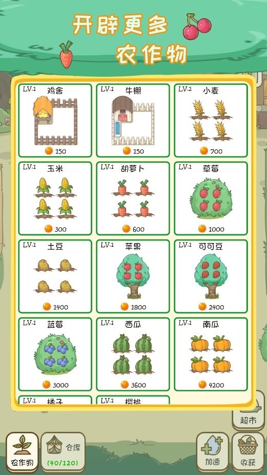 麦格的农场小镇游戏