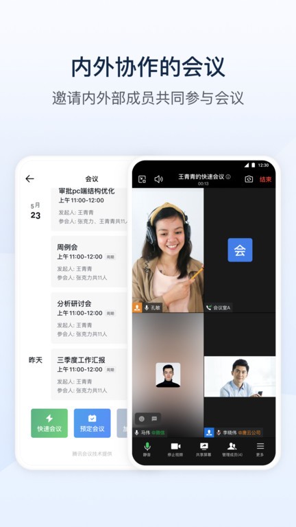 东风智慧办公app 东风智慧办公平台官网下载