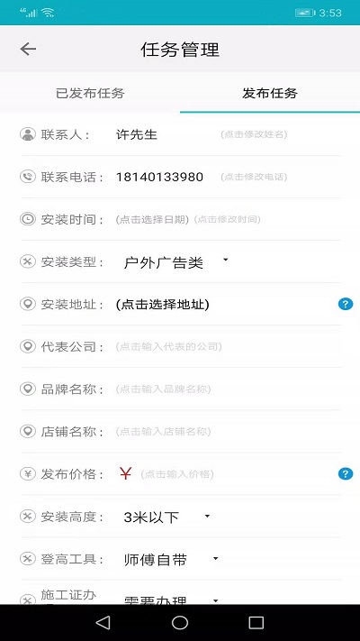 e安装平台企业版