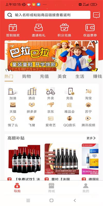 存省app