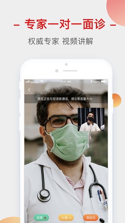 云上家医官方版下载