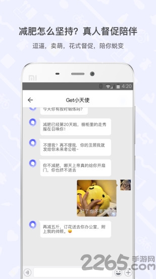getfit手环app