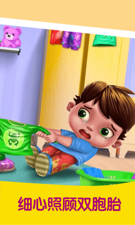 公主妈妈照顾双胞胎宝宝正版 公主妈妈照顾双胞胎宝宝官方版下载