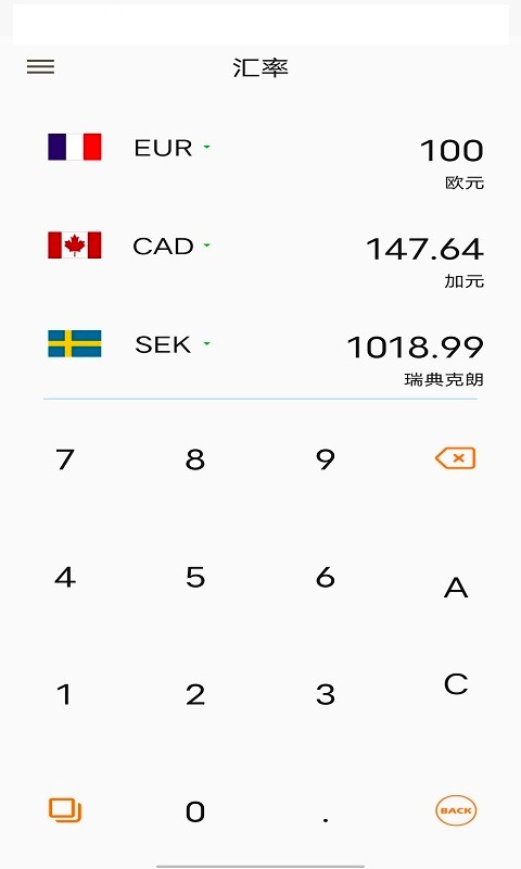 pp语音计算器最新版(财会语音计算器)