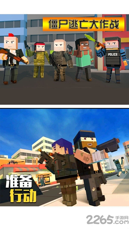 僵尸逃亡大作战手游