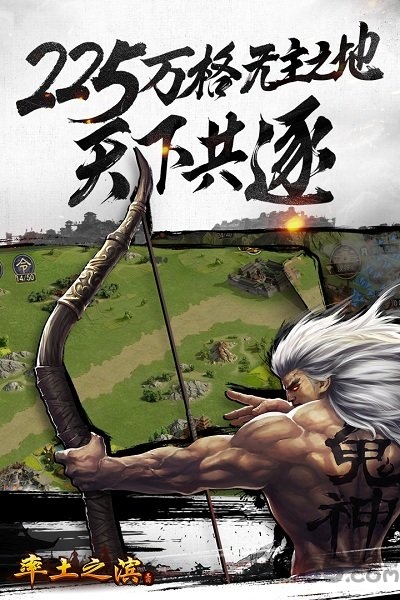 率土之滨37客户端