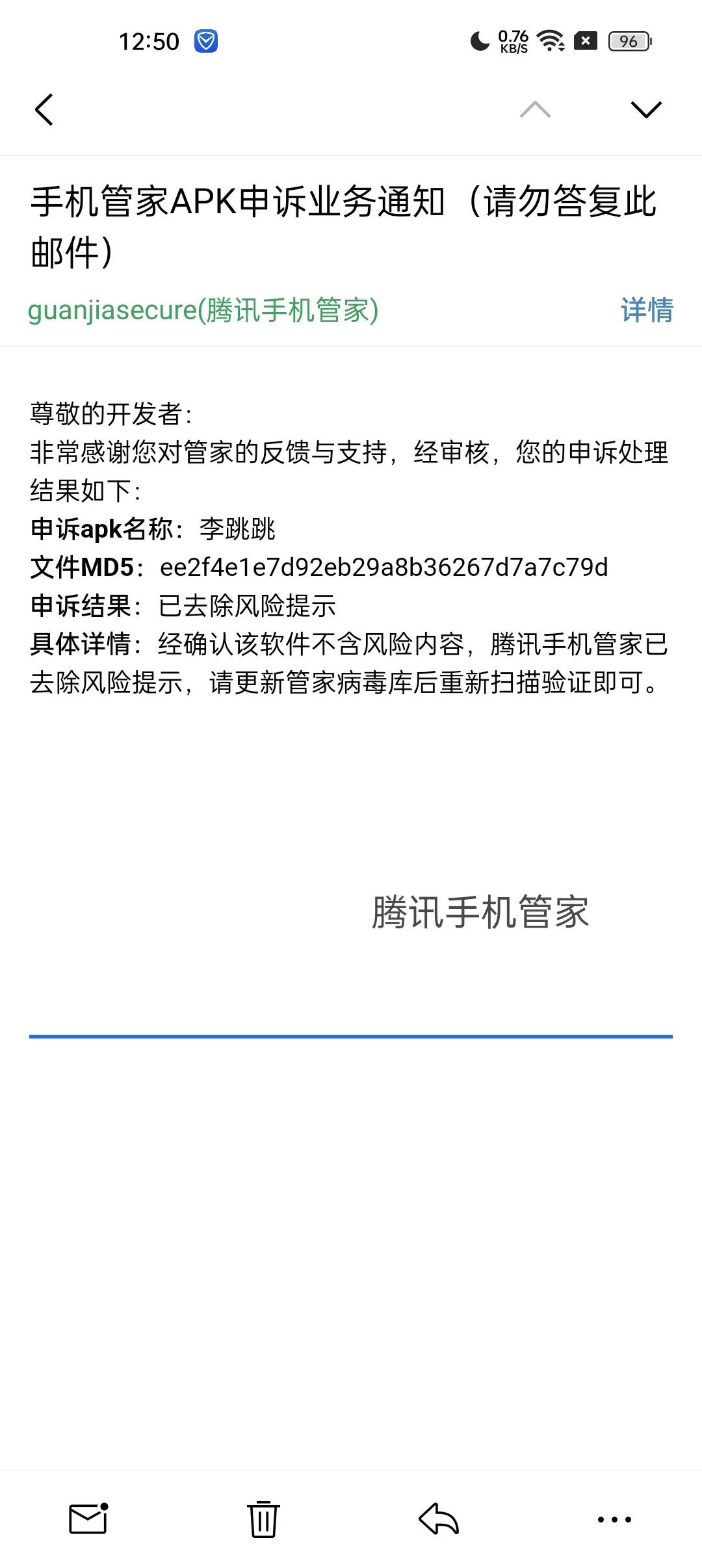 李跳跳派大星2.4有风险吗 李跳跳派大星2.4有风险吗