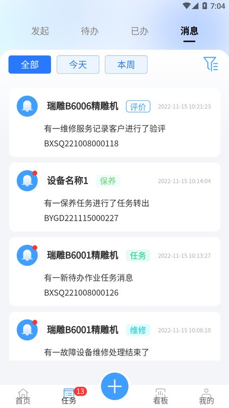 络钉运维app