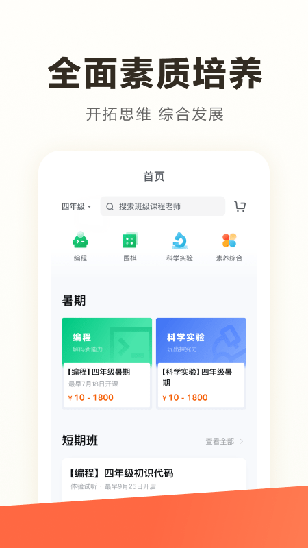 学而思STEAM软件下载