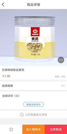 伍福健康手机版 伍福健康软件下载