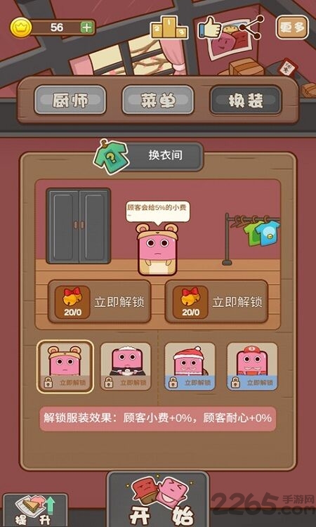 宠物餐厅最新版