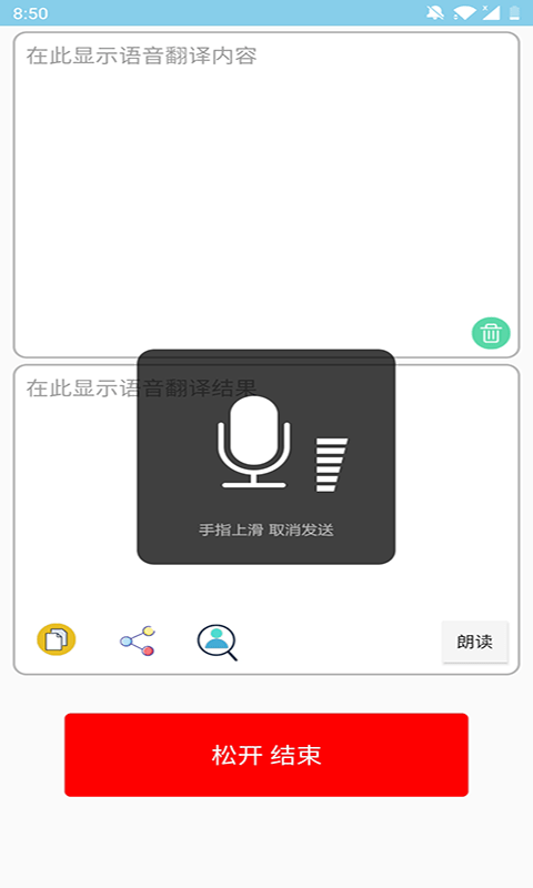 多国英文翻译app下载