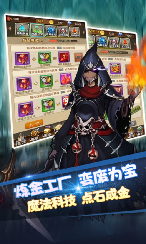 童话奇缘手游 童话奇缘游戏下载