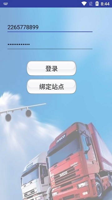 百世快运泰山app(v6app)