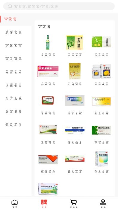 瑞康医药最新版 瑞康医药app下载