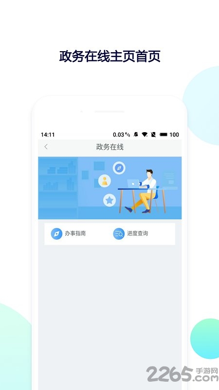 东营e卡通手机版(东营掌上通)