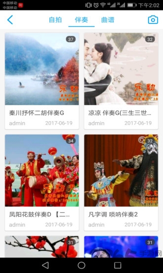 二胡之家手机版