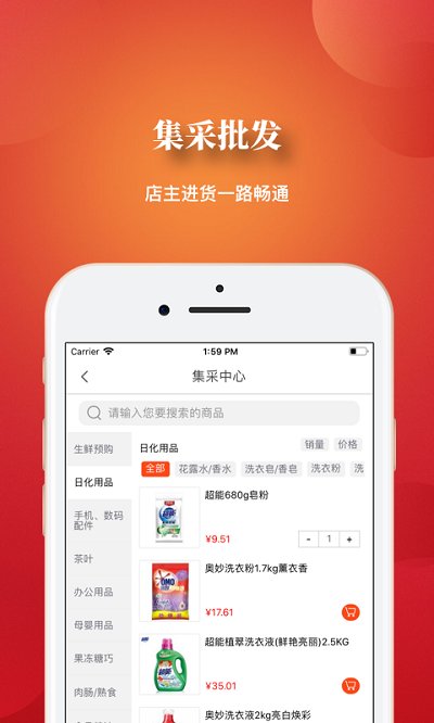 环球一佳连锁超市app