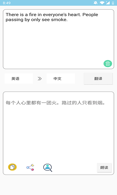 多国英文翻译软件