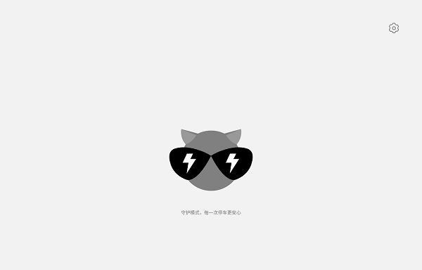 比亚迪迪迪卫(整合哨兵模式千里眼)