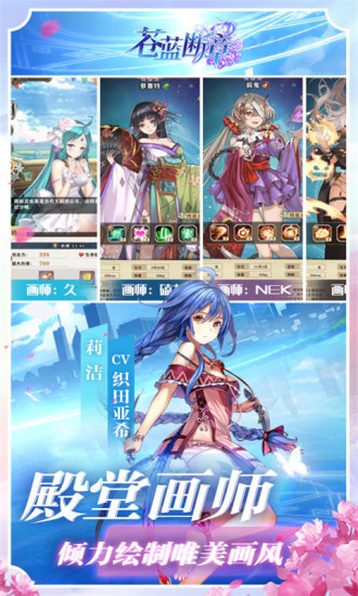 苍蓝断章6kw游戏