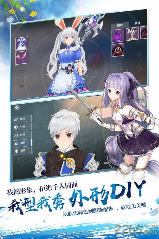 剑之荣耀腾讯手机版