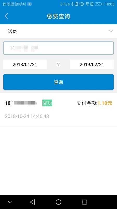 中国移动积分商城app最新版