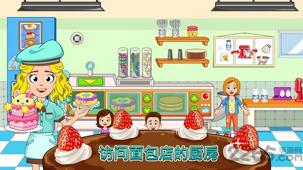 我的小镇烘焙坊免谷歌版