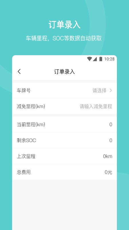 泽清运维官方版