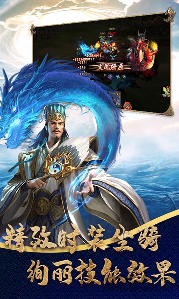 大军师战国策变态版下载