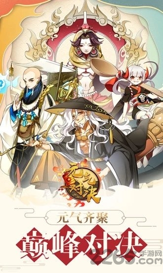 6kw元气对决手游