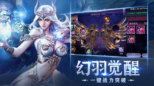 狂暴之翼2最新版