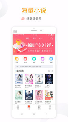 17K免费小说app 17K免费小说手机版