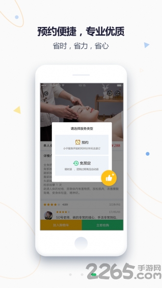 康都客养生平台手机版