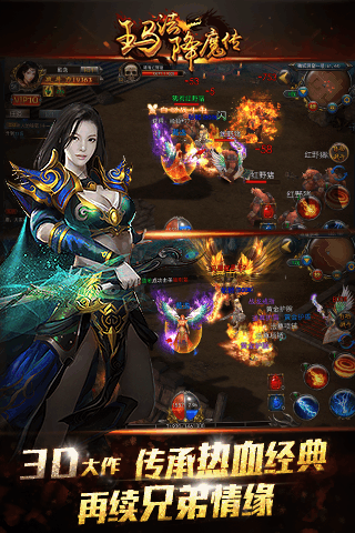 玛法降魔传百度版下载