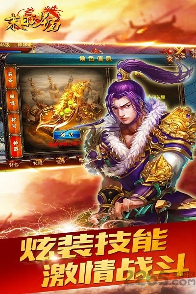 6kw末日沙场官方下载