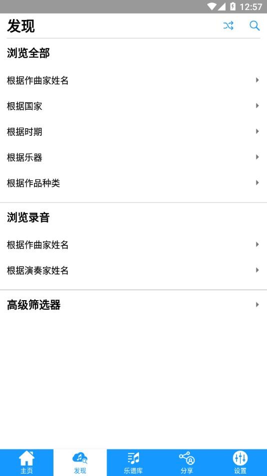 imslp国际乐谱库app官方版