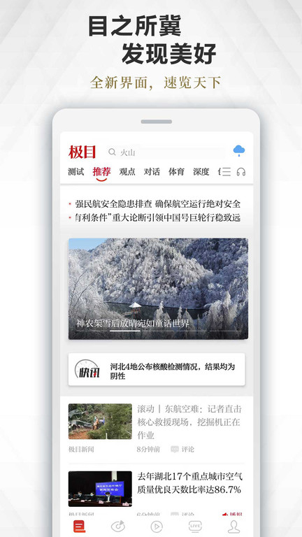 楚天都市报app下载