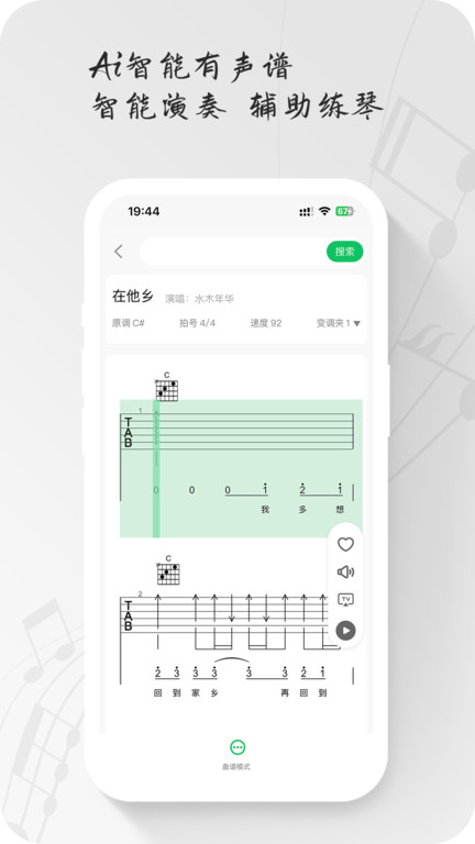毛瓜谱无限乐谱