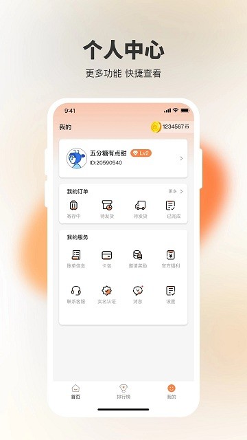 决战万圣夜app