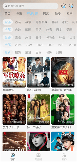 恋鱼影视追剧app