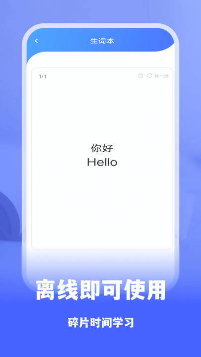 抖窥翻译app