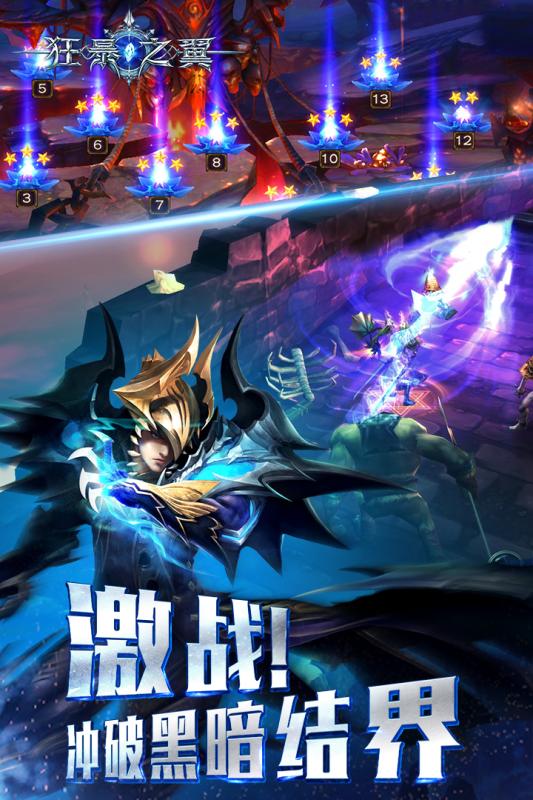 狂暴之翼九游客户端 狂暴之翼九游版下载