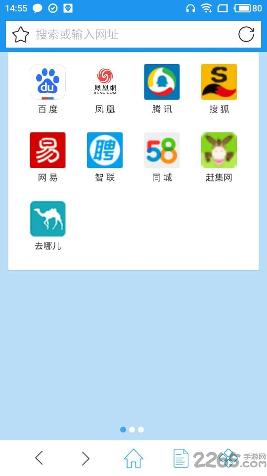 快搜极速浏览器手机版