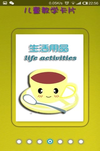 快乐卡片 快乐卡片手机版下载